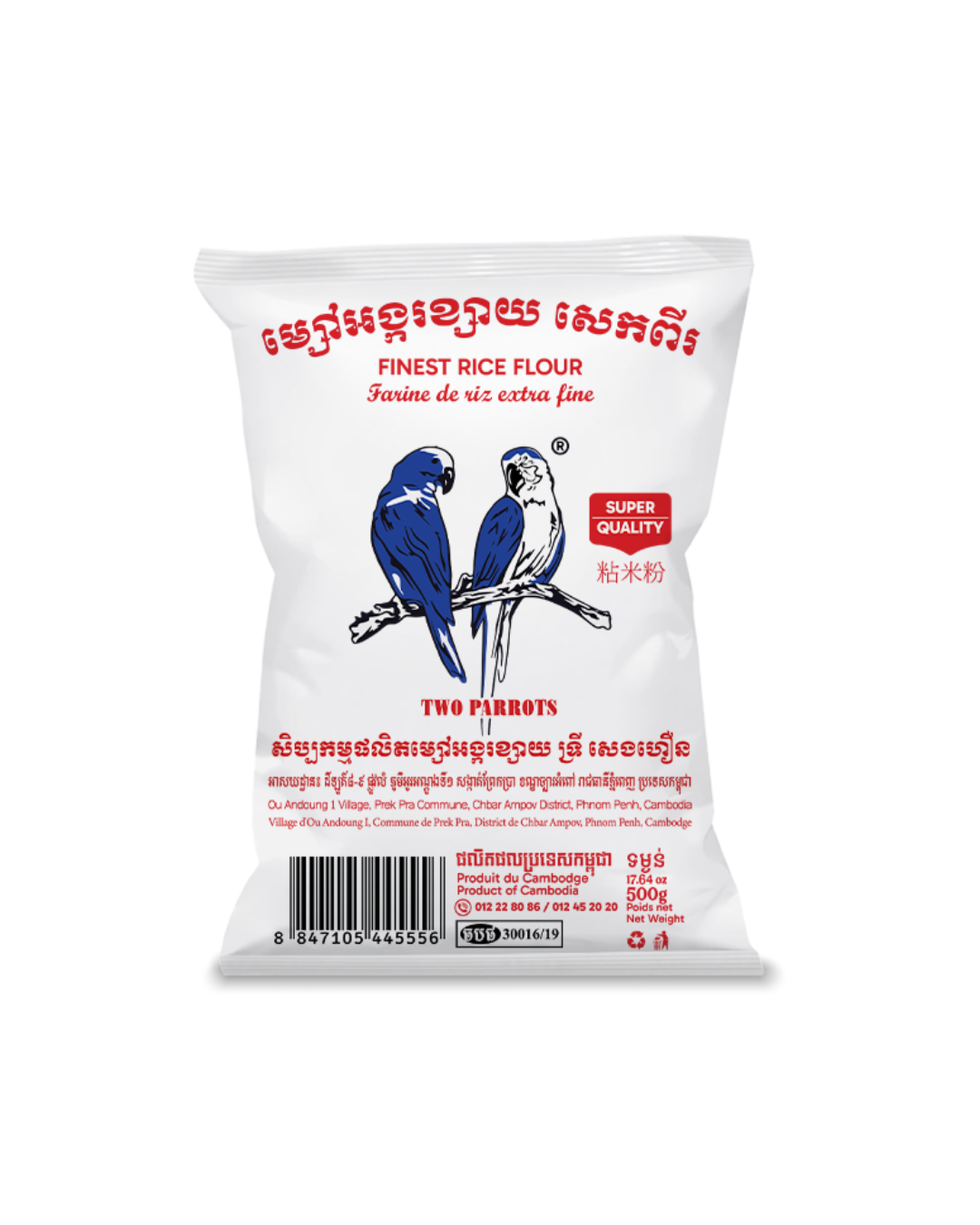 ម្សៅអង្ករខ្សាយខ្មែរ